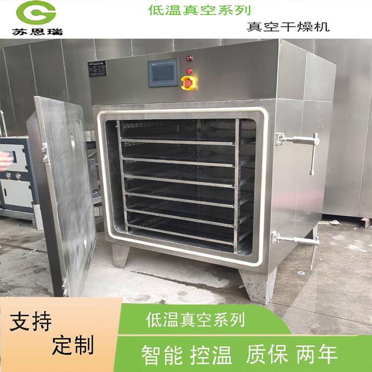 郴州市中药浸膏干燥设备-脉冲式真空干燥机性能特点解析
