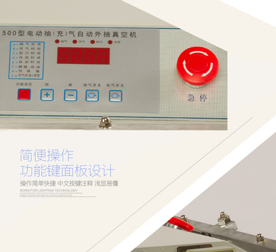 BHLC-Z500-外抽式真空封口机_外抽式真空封口机,真空封口机,真空包装机,外抽式真空机,外抽真空封口机_中国制药网